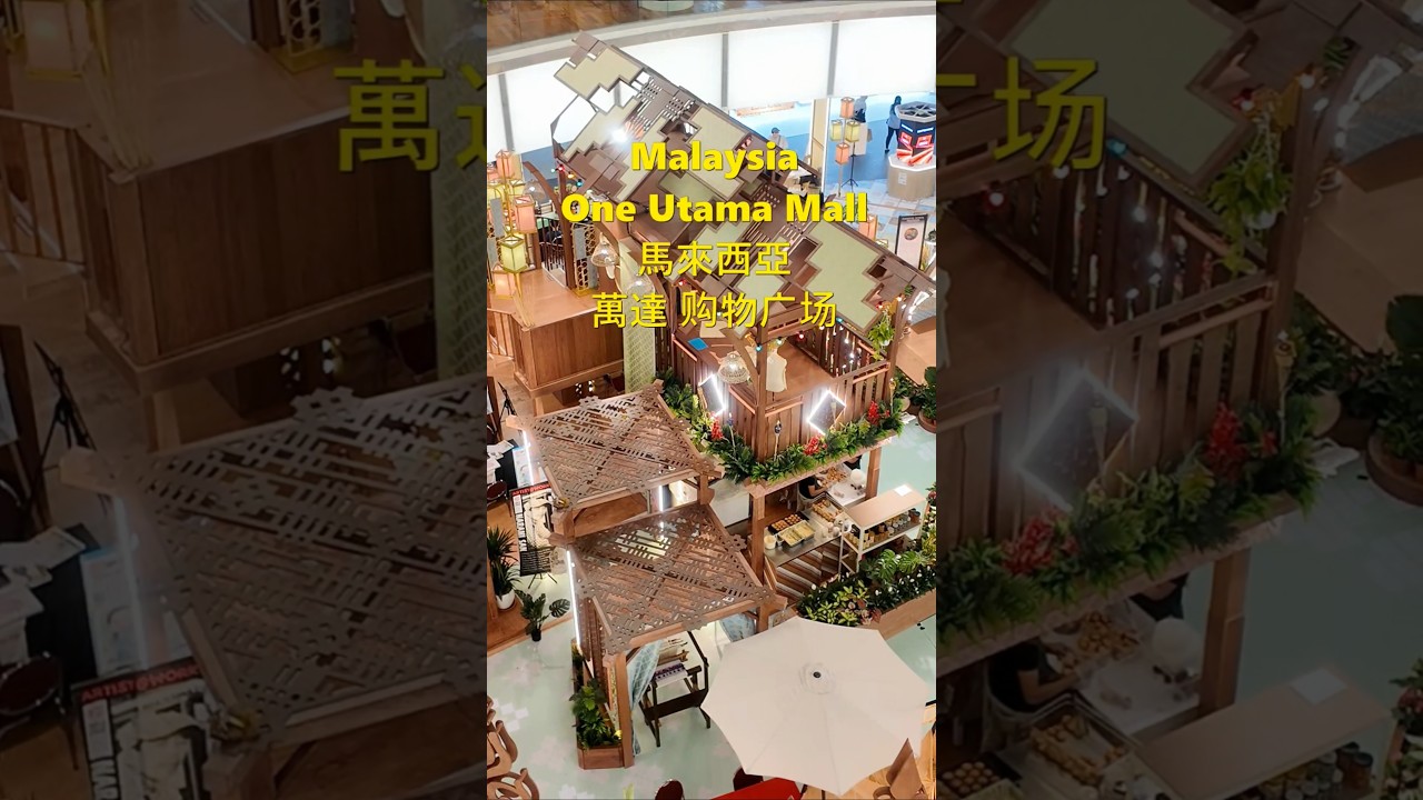 2026 Hari Raya - One Utama Mall 开斋节 - 萬達 购物广场 : Malaysia Scenery 马来西亚风光 - Tour 旅游 Travel 旅行