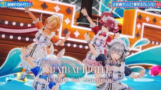hololive 3rd Generation ♬倍倍FIGHT! (BAIBAI FIGHT!) - CANDY TUNE @宝鐘マリン7周年3DLIVE