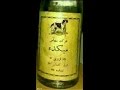 Video for ‫عرق کشمش خوب‬‎