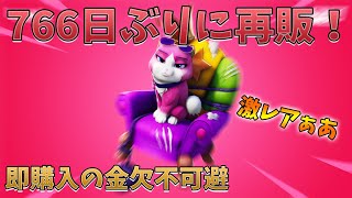 【フォートナイト】ねこくんとずっと一緒に入れる激レアバックパックが再販された！！エンプレス　Fortnite escape creative map　新アイテム　プレゼント企画