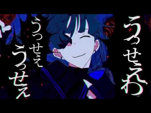 USSEEWA 🥰 (cover?)