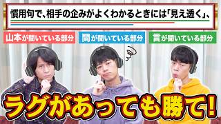 【検証】クイズ音声にラグがあっても早押しが強ければ追い越して正解できる説