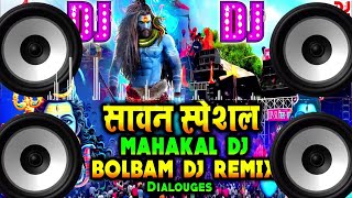Download lagu Bol Bam Dj Song 2025 सावन स्पेशल Mahakal Dj Song 2025 | Bol Bam New Song 2025 | Jai Bholenath | 2025 mp3