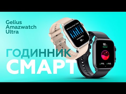 Смарт часы Gelius Pro GP-SW011 Amazwatch Ultra Titan, AMOLED 2.0, Bluetooth 5.2, звонки, IP68, гарантия 12 мес - фото 3 - id-p2351292867