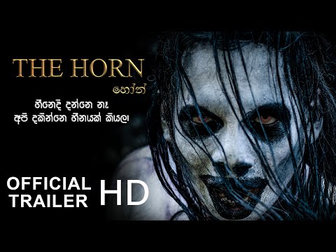 හෝන් | THE HORN | Official Trailer | Sci-Fi Horror
