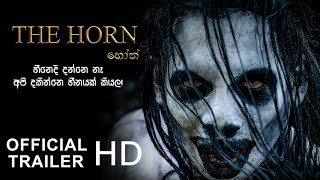 හෝන්  THE HORN Official Trailer Sci-Fi Hor