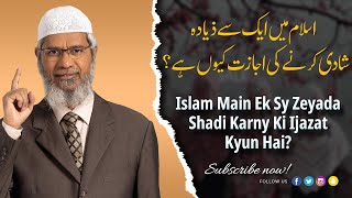 Islam Me 1 Se Ziada Shadi Karne Ki Ijazat Kyun Hai