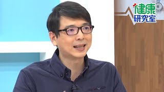 在「這時間點」吃止痛藥，效果高達80%？！【健康研究室】腎臟科醫師洪永祥 中醫師彭溫雅 Apple