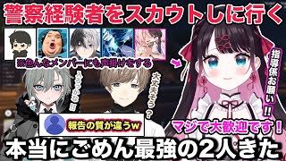 【MADTOWN】経験者のみで警察募集をしてたら最強の2人が入りテンションが上がる花芽姉妹【切り抜き/花芽なずな/花芽すみれ/橘ひなの/バニラ/叶/二十日ネル/モンド/kamito/cr/GTA】