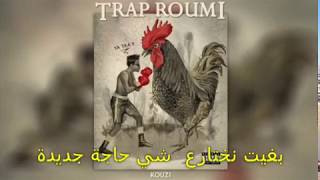 KOUZ1 - TRAP ROUMI (LYRICS)