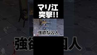 お役目も大変ですわね #第五人格 #identityv #ゲーム実況 #手記の加筆 #ハンター #マリー