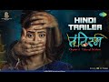 तांतीराम Tantiram Hindi Trailer Chapter 1 Tales Of Sivakasi Streaming On Amazon Prim