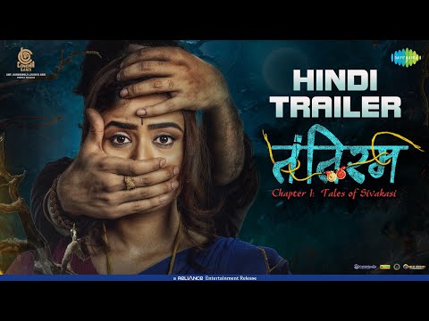 Tantiram trailer