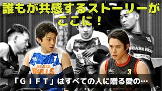 【視聴者の声まとめ】『GIFT』初回放送で最大の話題はあのTBSアナウンサー！「馴染みすぎて気付かなかった」驚きの反応続出の深層とは