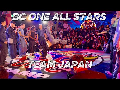 BC ONE ALL STARS🌍 vs TEAM JAPAN🇯🇵 【BC ONE CAMP 2025】