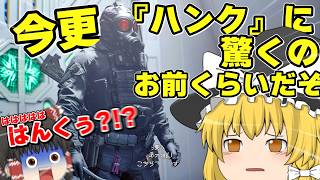 ネタが多くて怖くない バイオハザードレクイエムはじめました part11【ゆっくり実況】