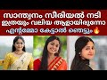 You Will Be Shocked To Know Who Is Santhwanam Serial Actress Meenakshi In Real Life Meenakshi Sa