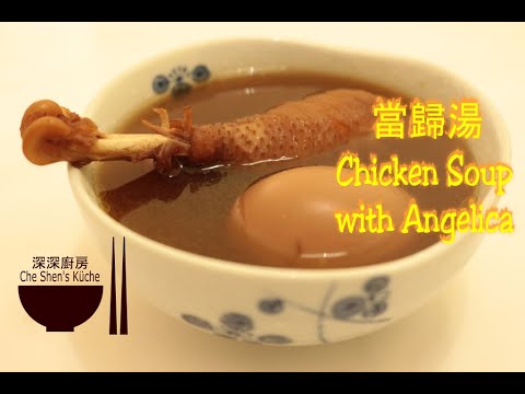 , title : '當歸湯 │ 煲汤食谱 │ Chicken Soup with Angelica │ Chicken Soup Recipes │ Eng Sub 【深深廚房】'