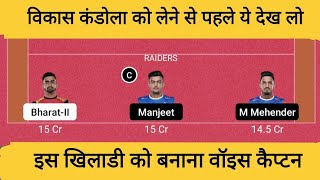 HAR vs BLR TODAY DREAM11 KABADDI TEAM | har vs blr dream11 prediction by mohit | blr vs har |