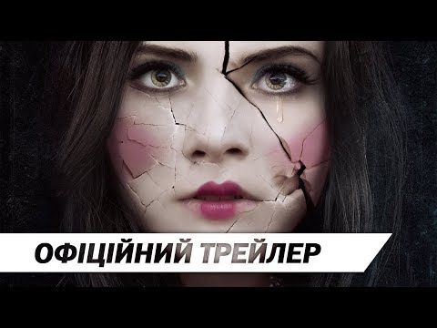 Земля привидів | Офіційний український трейлер | HD