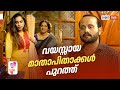 വയസ്സായ മാതാപിതാക്കൾ പുറത്ത് Elderly Parents Thi