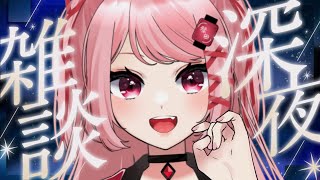 【 #雑談 #freetalk】🌙コメント読みながらゆったり深夜雑談配信🌙【 祭田まつり/ #新人vtuber 】