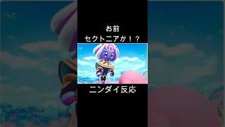 星のカービィ完全新作！！ 【ニンテンドーダイレクト反応】 #shorts