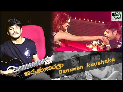 Karunakarala (කරුණාකරලා) - Denuwan Kaushaka Music Video 2020 | New Sinhala Songs 2020