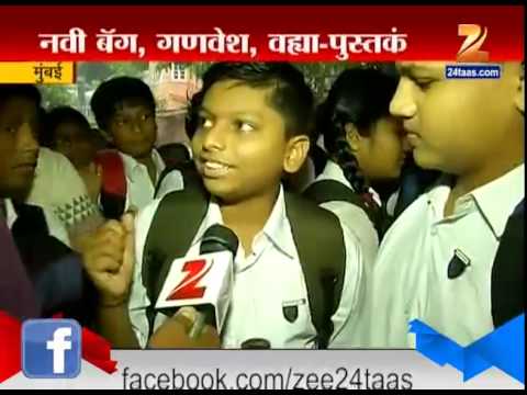 download lagu mp3 mp4 Mumbai School Summer Vacation, download lagu Mumbai School Summer Vacation gratis, unduh video klip Mumbai School Summer Vacation