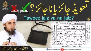 Taweez  Mufti Tariq Masood Speeches