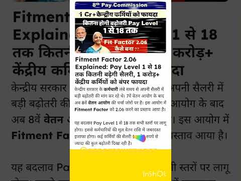 ❤️8th Pay Commission Latest News❤️ #8thpaycommission #8thcpc #pension #da #shorts #trending #viral