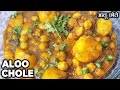 Amritsari Aloo Chole Ki Sabzi Punjabi Chole Masala Kabuli Chana Masala Aloo Chole Dum Recipe