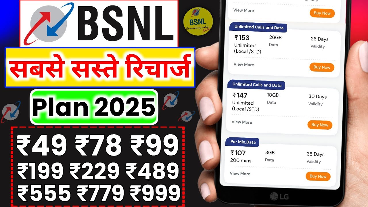 BSNL Recharge Plan 2025 | Bsnl New Validity Recharge Plans | Bsnl Calling Recharge Plans 2025