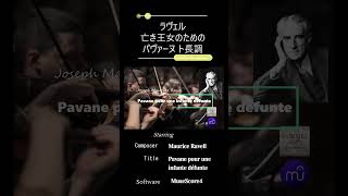 Download lagu 【DTM】ラヴェル/亡き王女のためのパヴァーヌ mp3 Download lagu 【DTM】ラヴェル/亡き王女のためのパヴァーヌ mp3