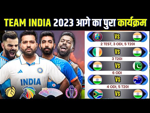 Team India's Upcoming Series 2023 | BCCI Announces Team India's Full Schedule | Ind vs Ire, Pak, SA