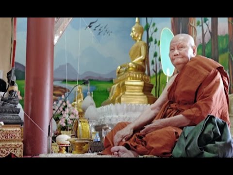 หลวงพ่อจรัญ
