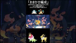 【ポケモンチャンピオンズ】雨の中に射す一筋の煌めき光線【ゆっくり実況】#ポケモン