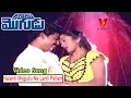 NALANTI MOGUDU SONG KIRAYI MOGUDU MOVIE NARESH BALAJI MANOCHITRA SHYAMALA GOWRI V9 VIDEOS