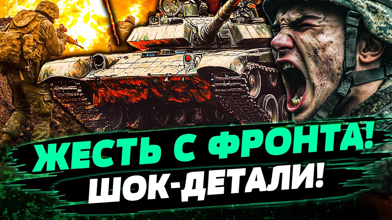 😱5 МИНУТ НАЗАД! КАТАСТРОФА В АРМИИ РФ! ДЕРЗКИЙ РЫВОК ВСУ! МОЩНЫЙ ПРОВАЛ РОССИ