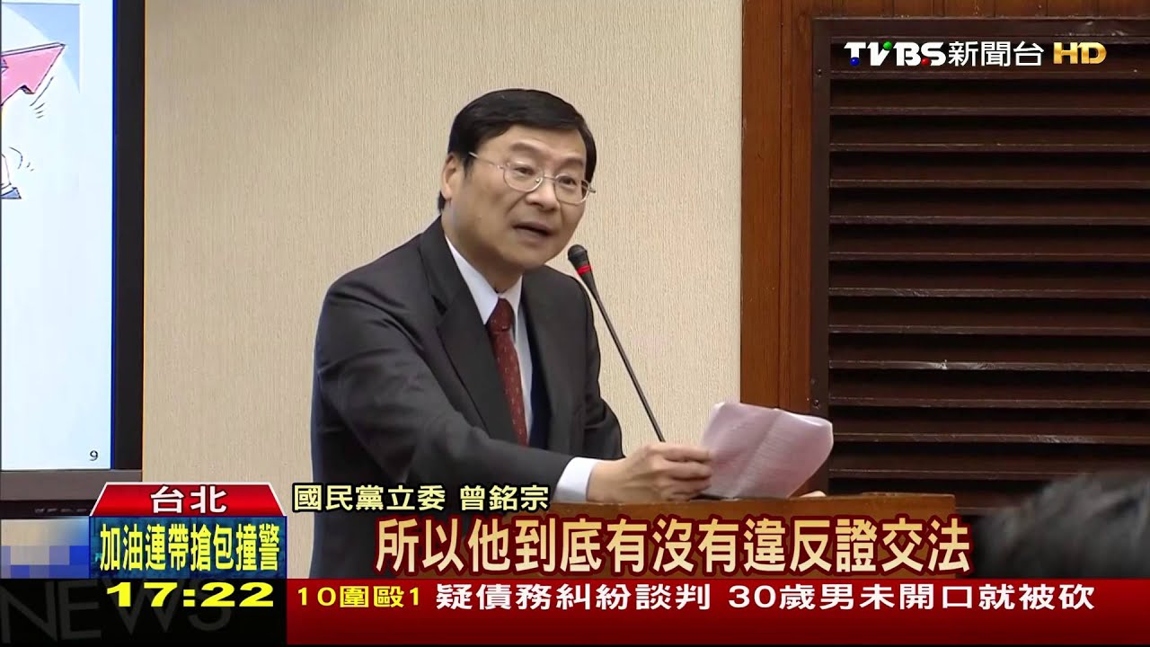 「翁啟惠涉違反證交法」　曾銘宗促金管會調查