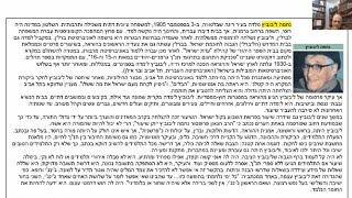 דף יומי מסכת סנהדרין דף ח Daf yomi Masechet Sanhedrin page 8  ע"י יוני גוטמן (שיעורי הדף היומי ב-20 דקות – מועבר ע"י ר' יוני גוטמן – לעילוי נשמת אביו ר' אלימלך צבי (צביקה) גוטמן ז"ל) - התמונה מוצגת ישירות מתוך אתר האינטרנט יוטיוב. זכויות היוצרים בתמונה שייכות ליוצרה. קישור קרדיט למקור התוכן נמצא בתוך דף הסרטון