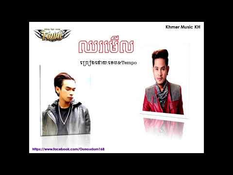 Khem & Tempo Tris: ChorMerl