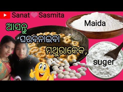 ମଥୁରା କେକ୍ l Mathura Cake l Soft Sponge Donuts l Odia Recipe