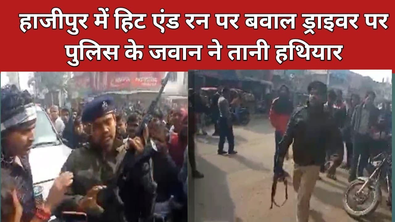 हिट एंड रन कानून के खिलाफ ड्राइवर का चक्का जाम, जाम के बीच पहुंची पुलिस अधिकारी की गाड़ी, पुलिस वालों ने ड्राइवर पर तान दिया राइफल , ड्राइवर ने खेदर कर उल्टे पैर भगाया, आगजनी कर कानून का किया विरोध