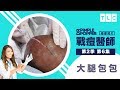戰痘醫師 良性腫瘤 惡性生活 TLC 旅遊生活頻道