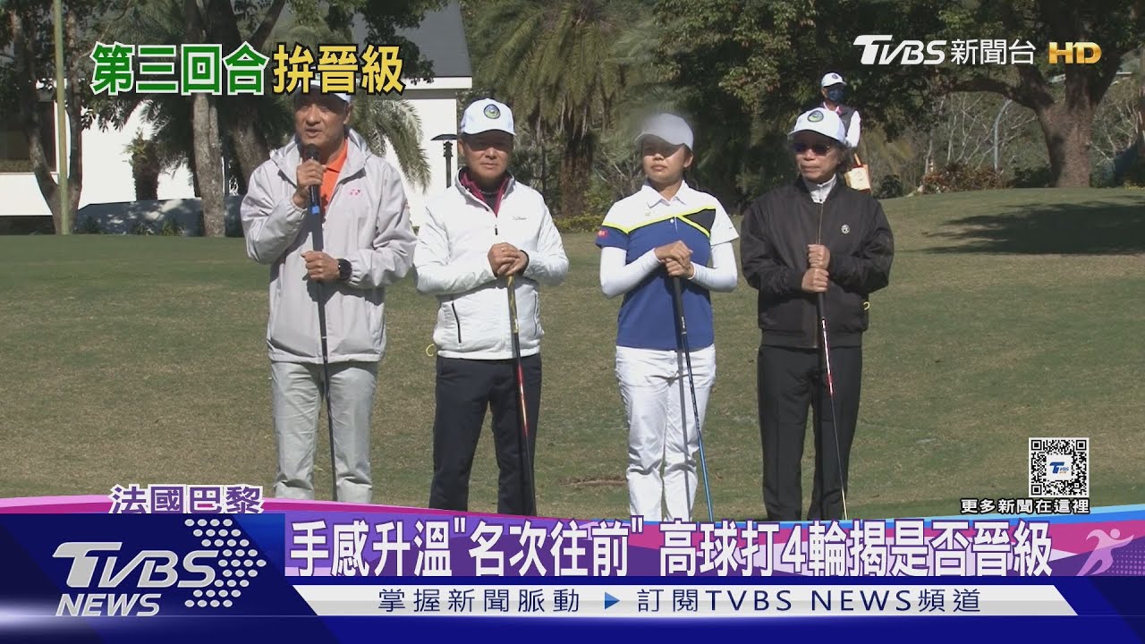 高球女將拚巴奧 徐薇淩暫排14、錢珮芸29