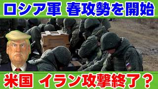 【大統領閣下】イラン・ウクライナ情勢を解説【ドナルド閣下の解説】