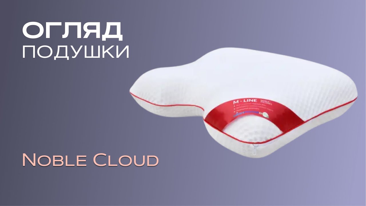 Подушка Highfoam Noble Cloud 53x38x13 см (EVR-5601)