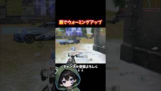 エイム合わせのウォーミングアップジョージ #荒野行動 #あでがえーる #荒野鬼滅の刃コラボ