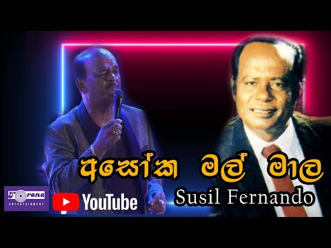 Asoka Mal Maala - අසෝක මල් මාල @ Golden Oldies Of The 70's with Chandimal Live In Concert